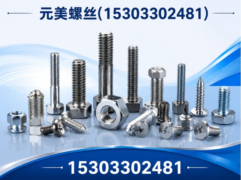 邯郸全螺纹螺柱展示图