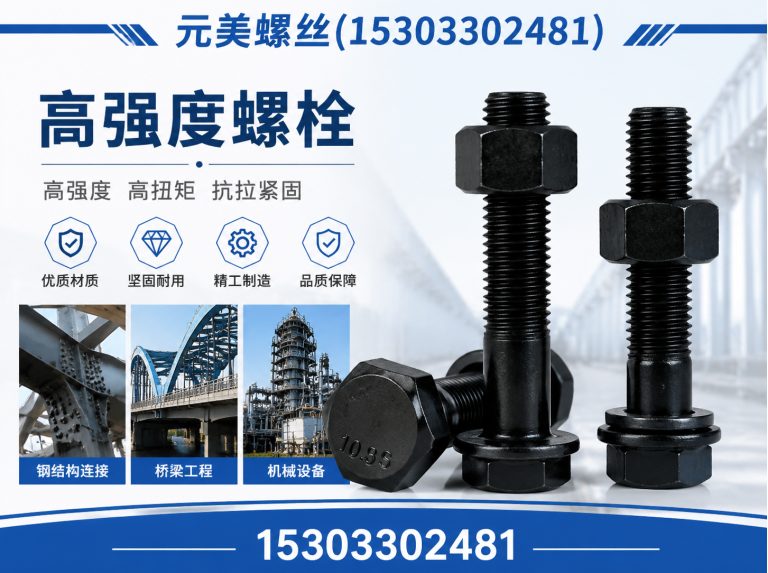 邯郸邯郸紧固件展示图